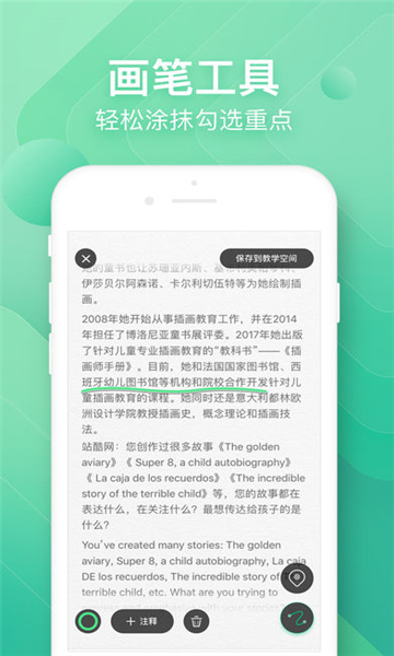 掌上助教的图册