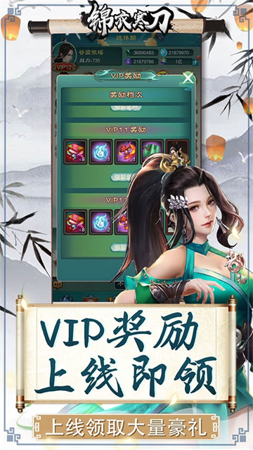 锦衣寒刀送灵晶