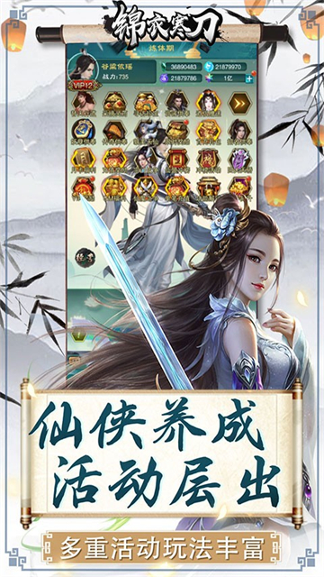 锦衣寒刀送灵晶