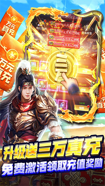 穿行三国送神将