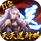 穿行三国送神将下载 穿行三国送神将（412MB）特别版