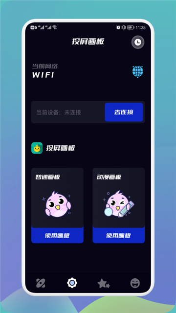 多屏投屏大师的图册
