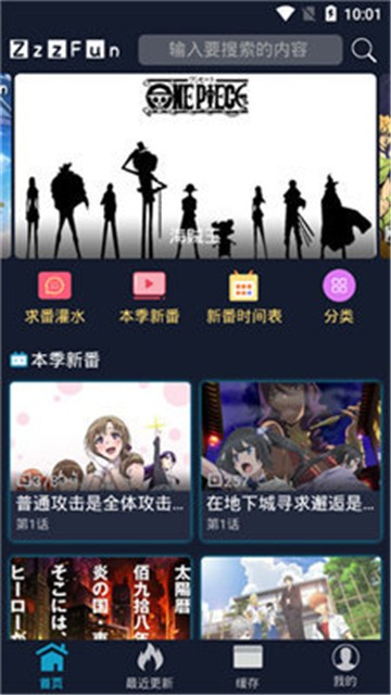 zzzfun动漫app的图册