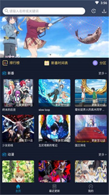 zzzfun动漫app的图册