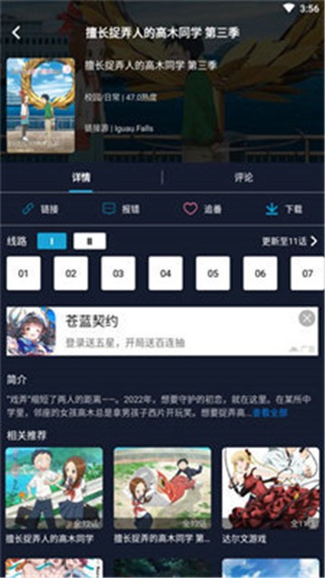 zzzfun动漫app的图册