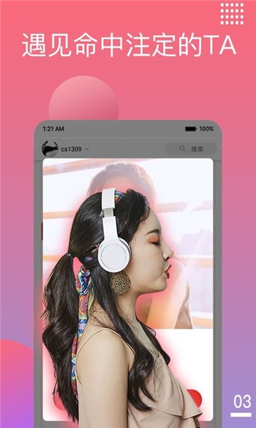 闲聊交友的图册