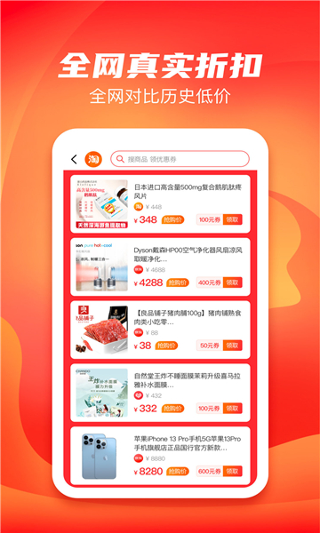 多多有宝正式版的图册