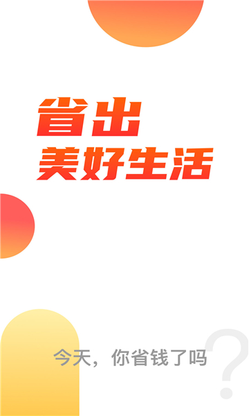 多多有宝正式版的图册