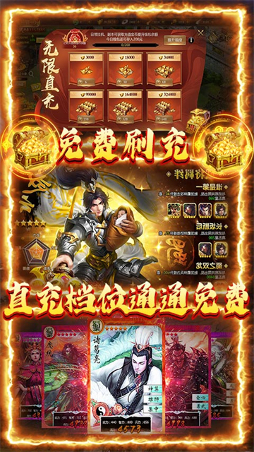 三国荣耀福利版的图册