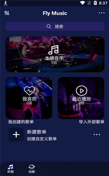 Fly音乐