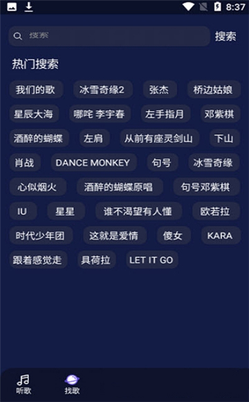 Fly音乐