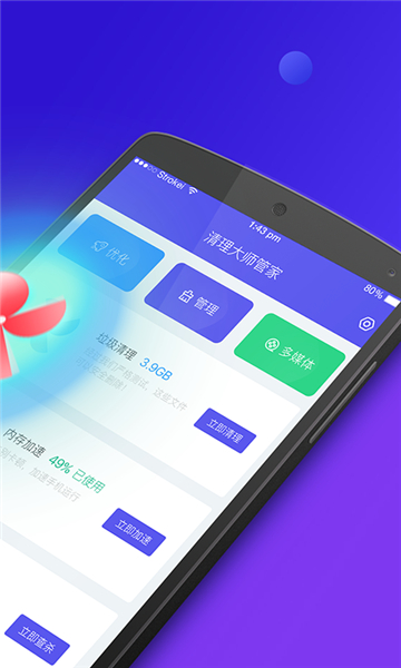 盼盼清理大师的图册