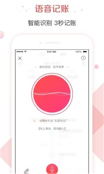 Keep记账的图册