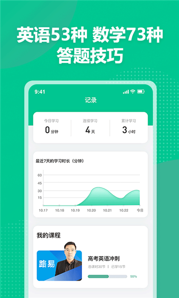 科学备考简化答题的图册