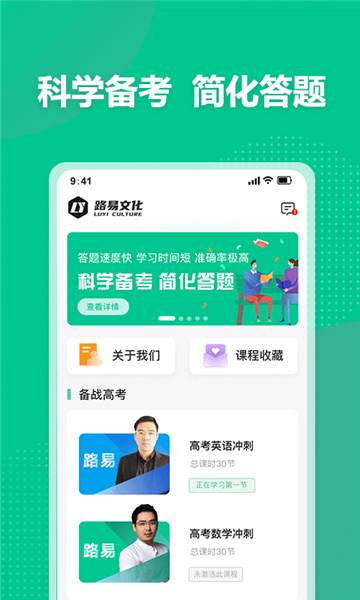 科学备考简化答题的图册