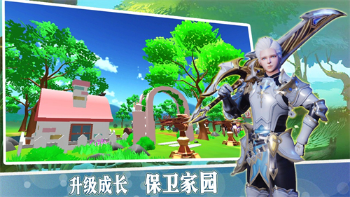 温暖家园