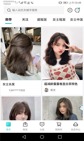 美禾的图册