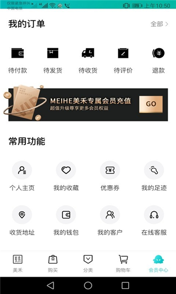 美禾的图册