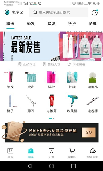 美禾的图册