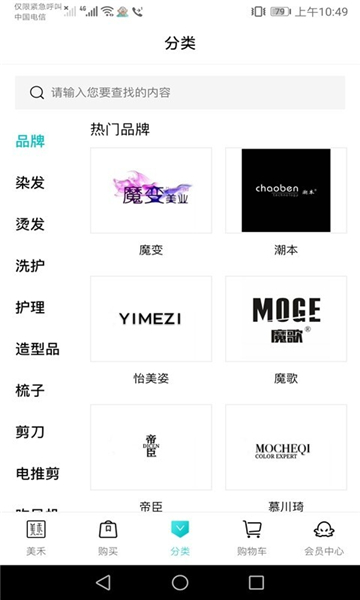 美禾的图册