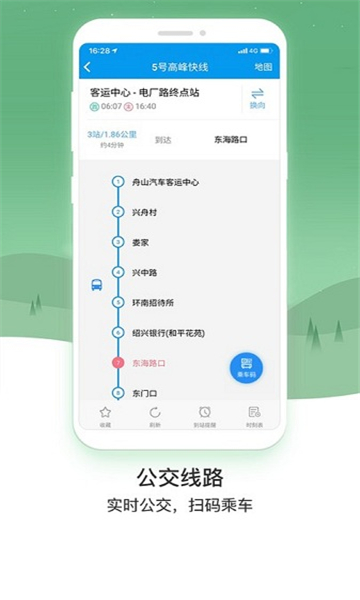 舟山交通的图册