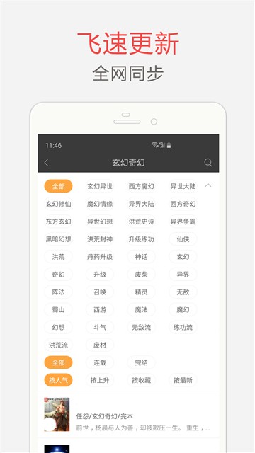 海纳小说阅读器的图册