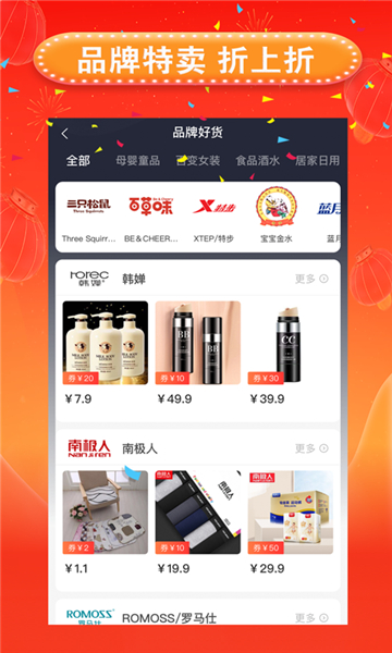实惠宝的图册