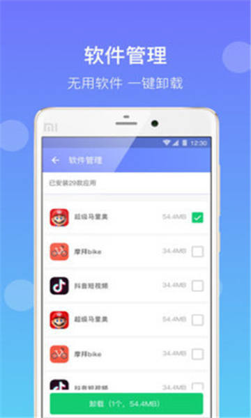 闪电清理加速的图册