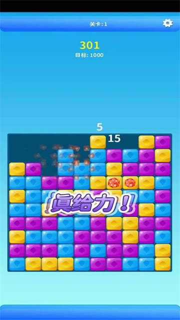 金蛋消消乐