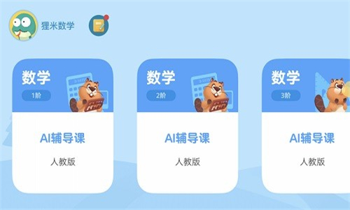 狸米辅导的图册