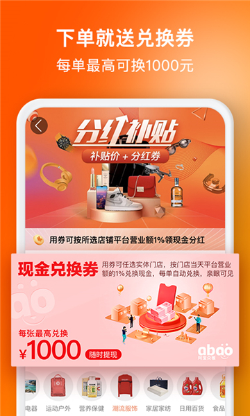 选好店平台的图册