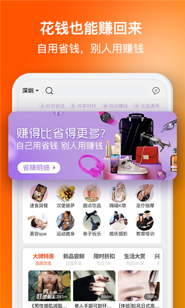 选好店平台的图册