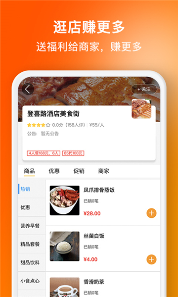 选好店平台的图册