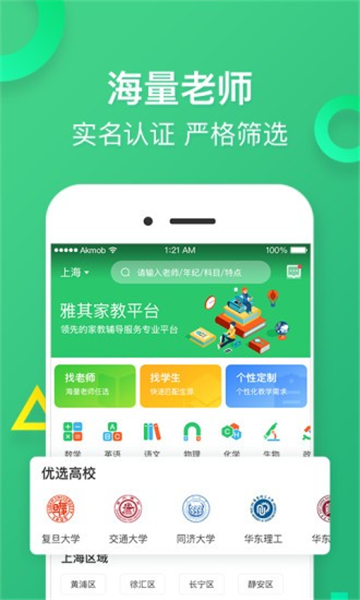 雅其教育的图册