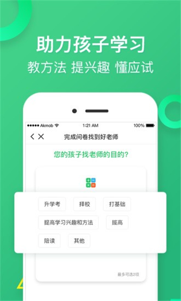 雅其教育的图册