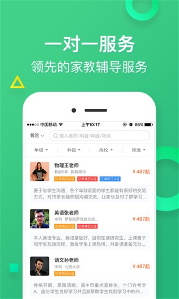 雅其教育的图册