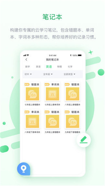 优化高分中学版