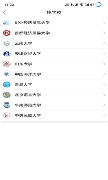 考研校的图册