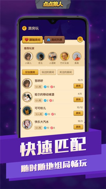 点点狼人杀的图册