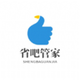省吧管家手机版