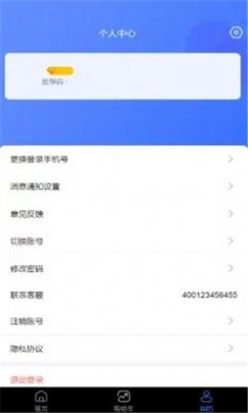 省吧管家手机版的图册