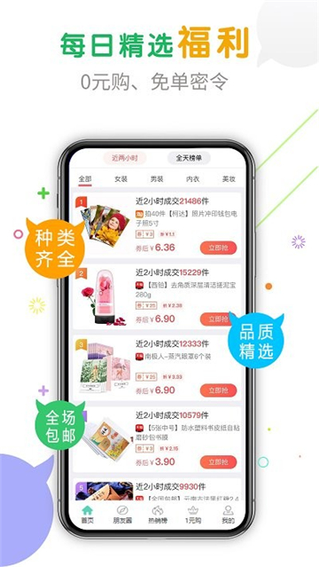 购物优选的图册