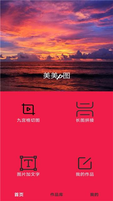 美美p图的图册