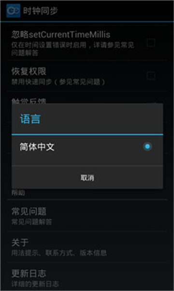 时钟同步的图册