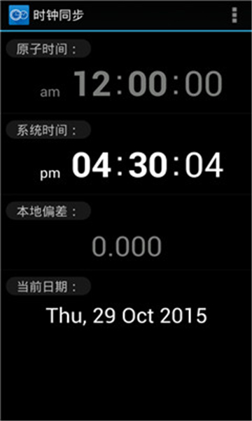 时钟同步的图册