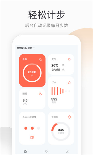 开心健步走的图册