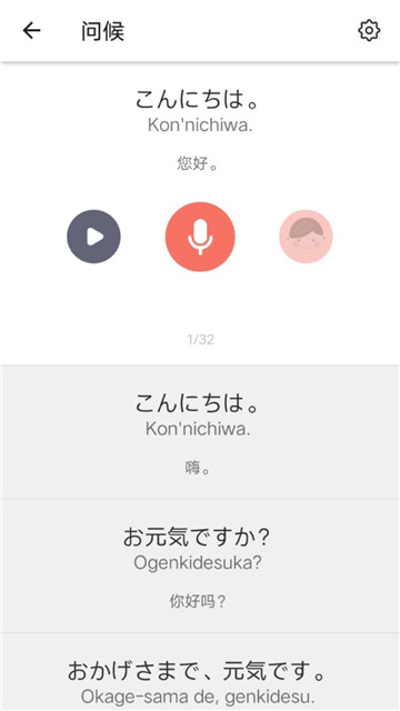 日语五十音