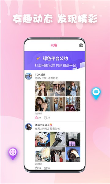 友得聊的图册