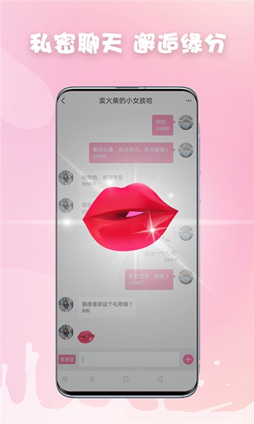 友得聊的图册