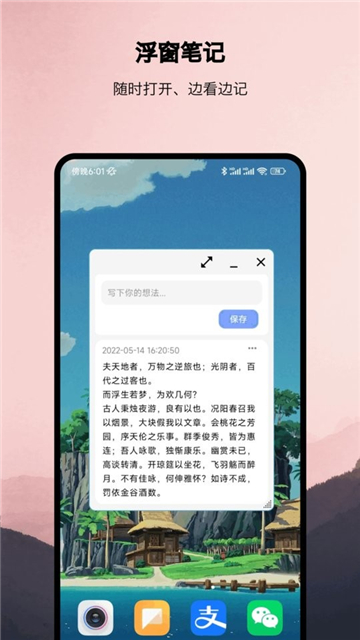 浮生多任务悬浮窗app的图册